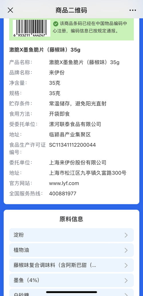 上海啟動預包裝食品數字標簽試點，數字內容制作服務讓食品信息一目了然