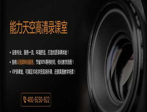 能力制課 一站式數字內容制作服務，引領精品課程產出新范式